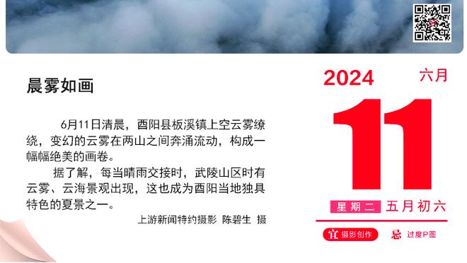 魔术主帅谈9连胜：这对球迷和球队很重要 给我们提供了能量